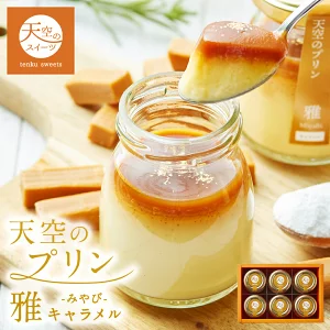 天空のプリン