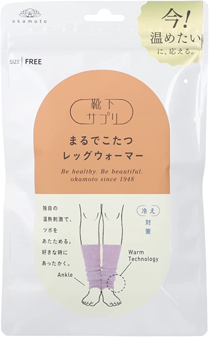 レッグウォーマー