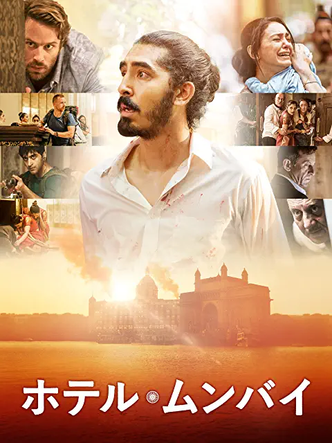 ホテルムンバイ