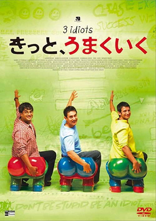 きっと、うまくいく